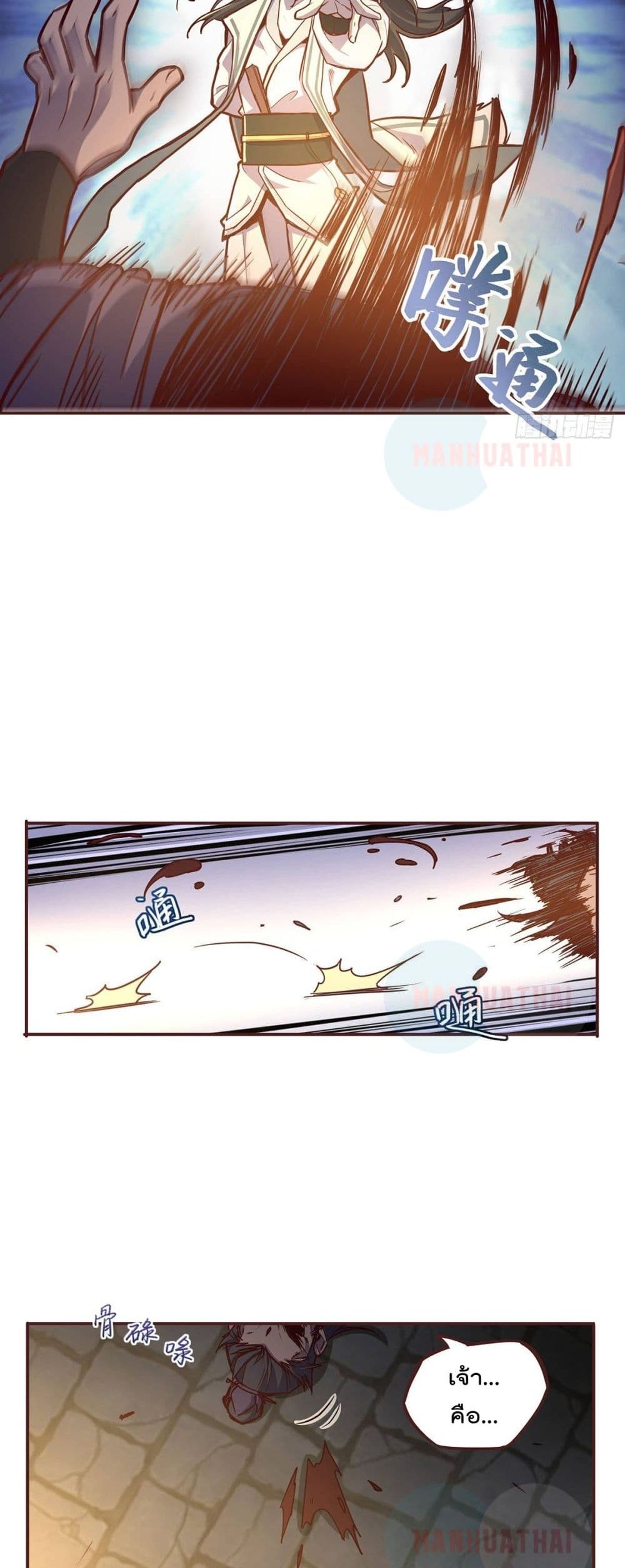 Life And Death page 19