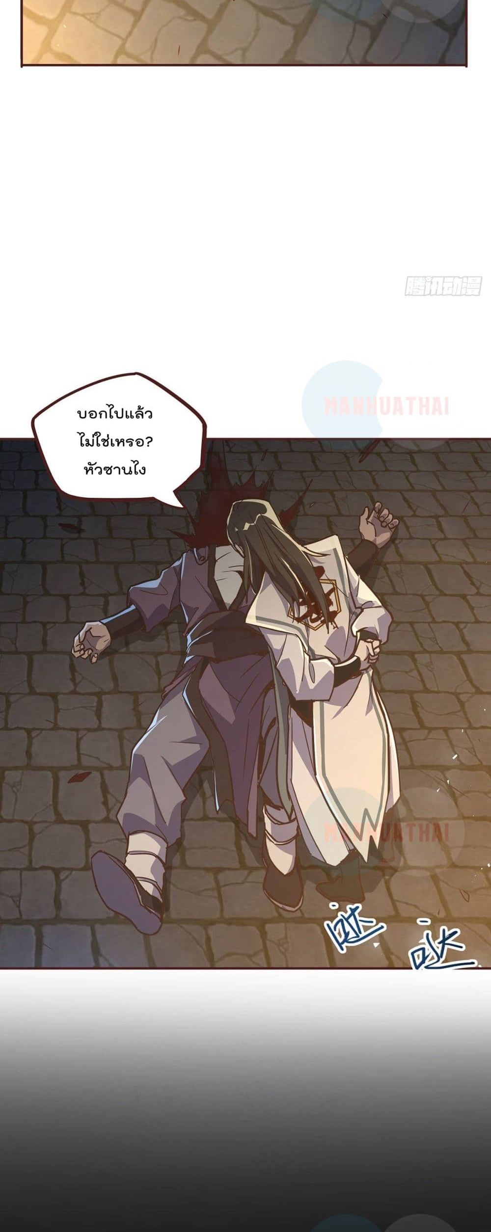 Life And Death page 20