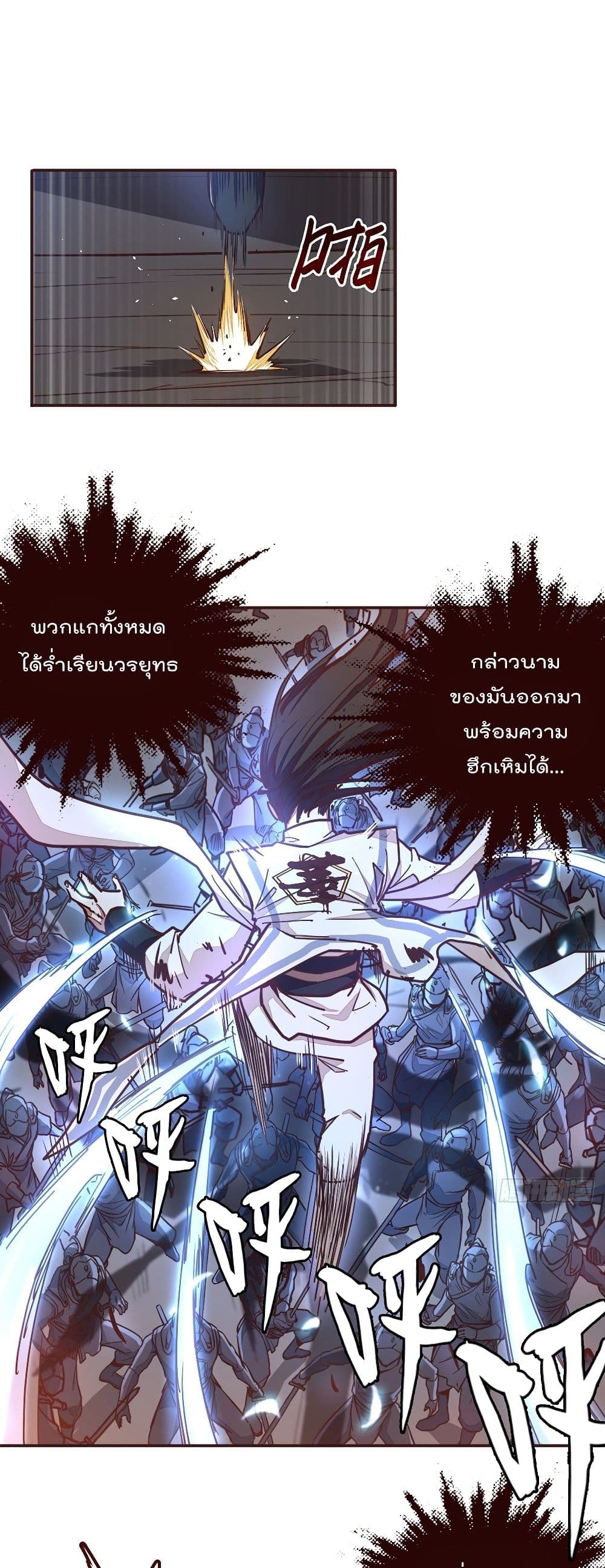 Life And Death page 2