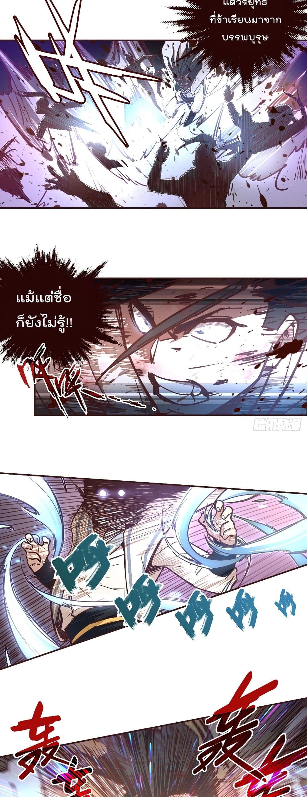 Life And Death page 3