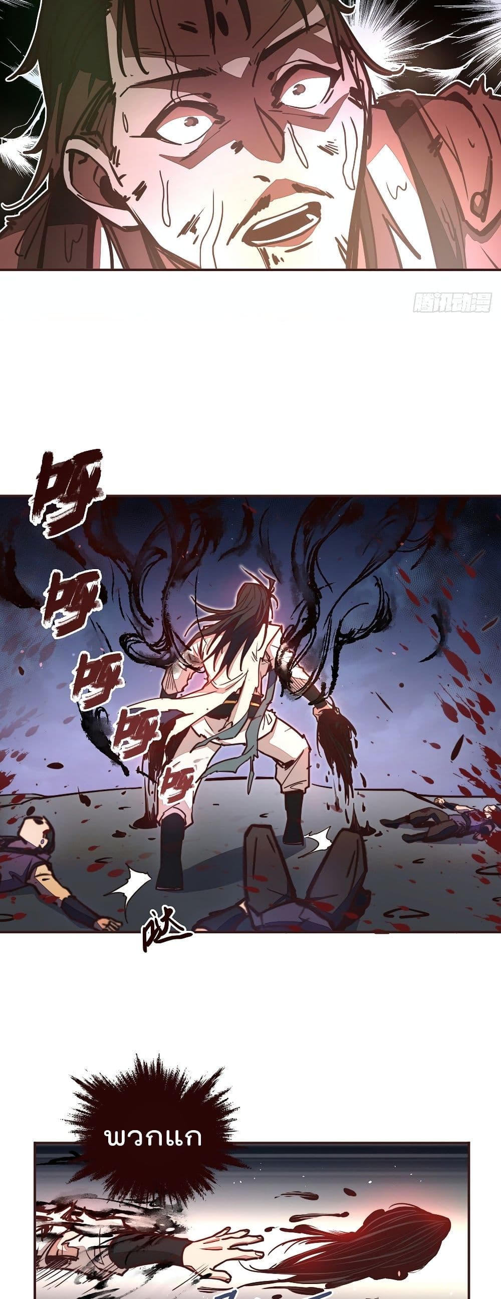 Life And Death page 6