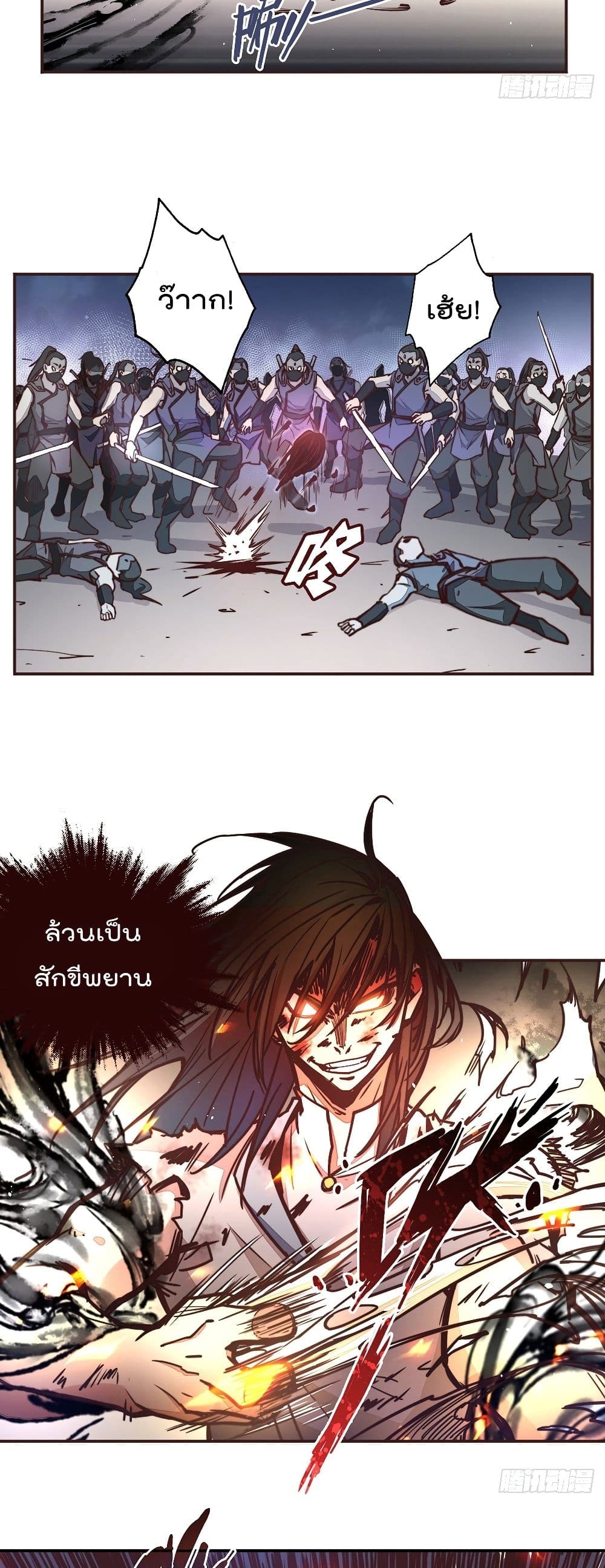 Life And Death page 7