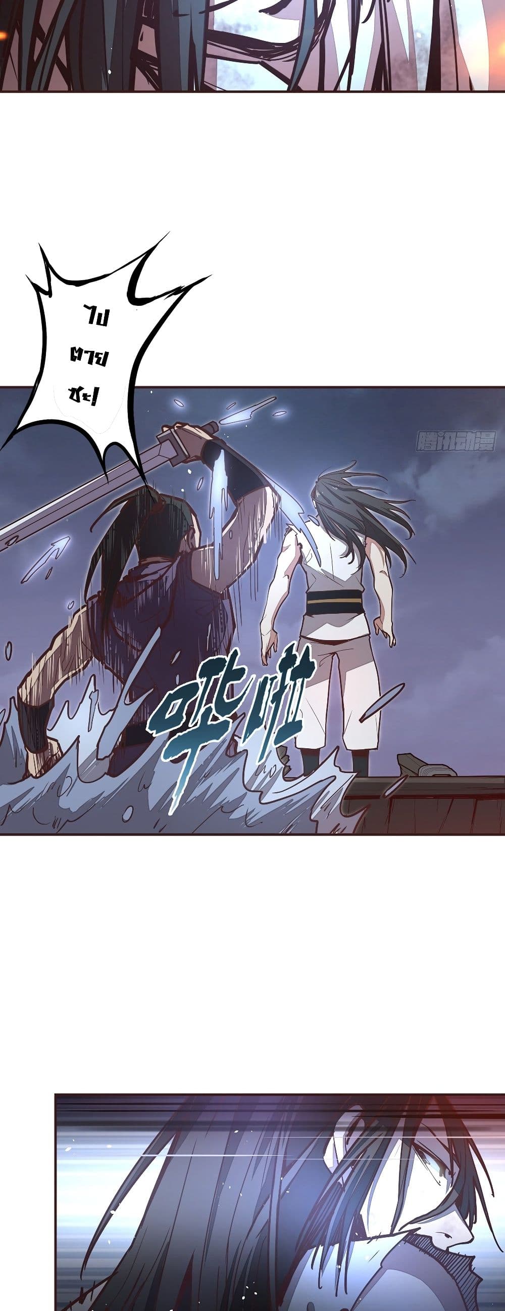 Life And Death page 18