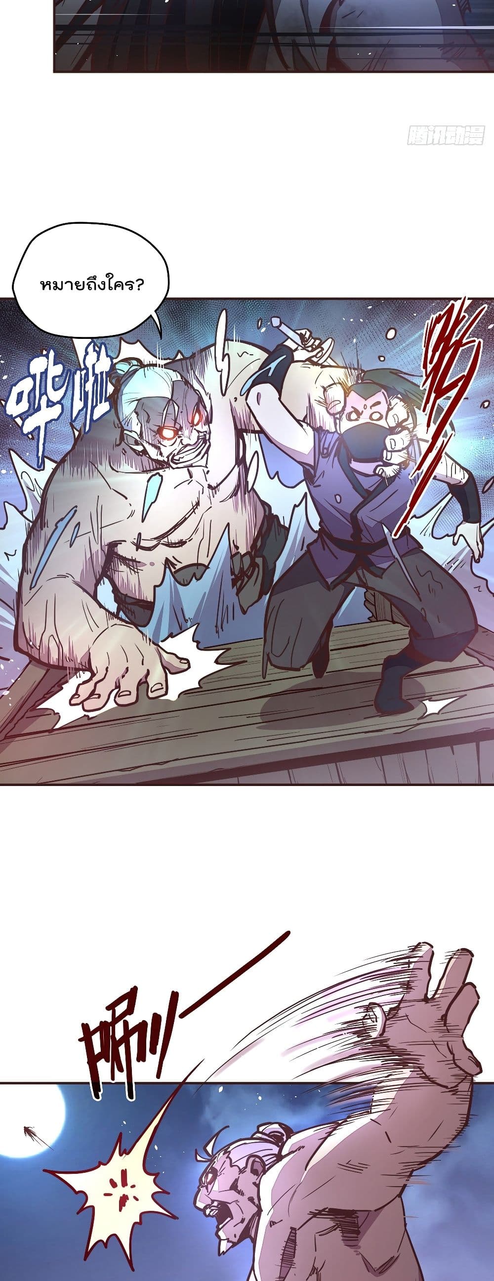 Life And Death page 19