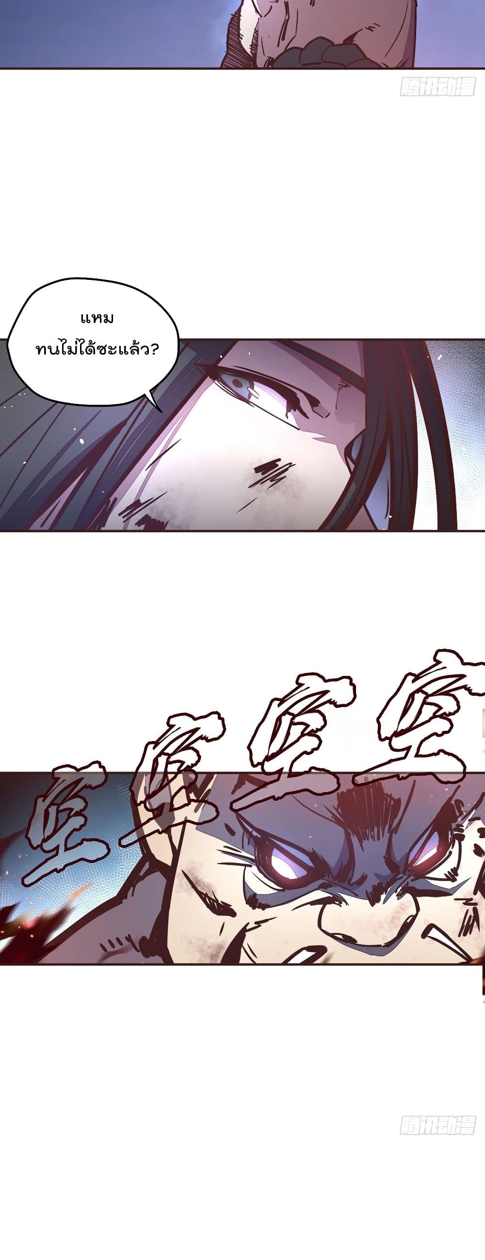 Life And Death page 20