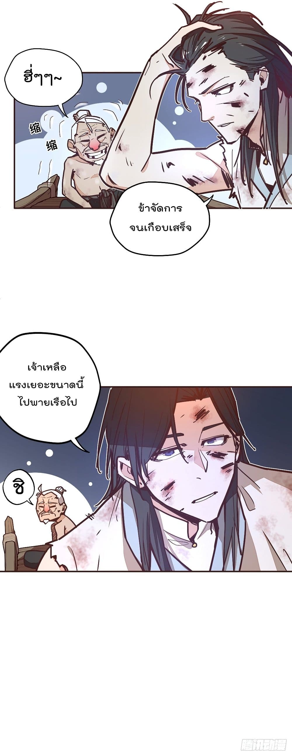 Life And Death page 21