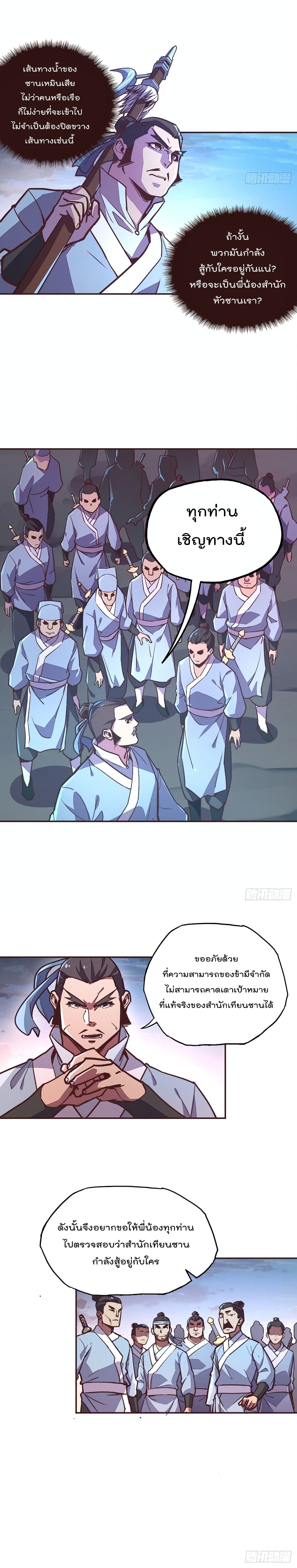 Life And Death page 3