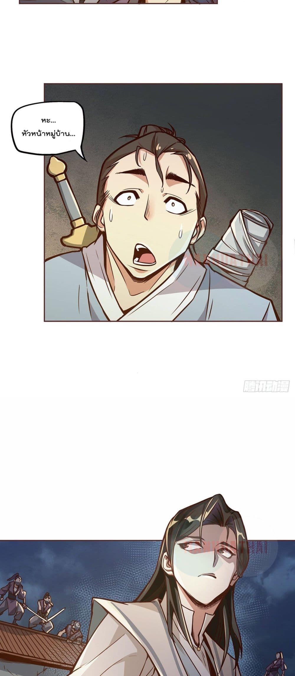 Life And Death page 4
