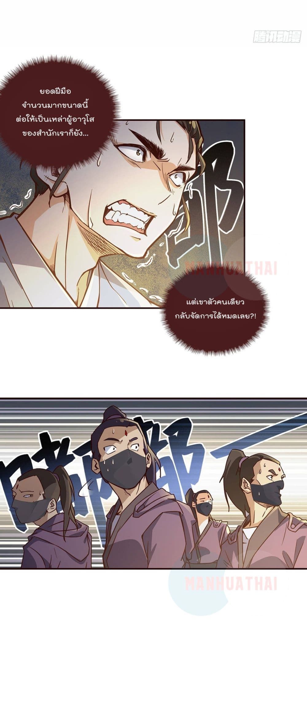 Life And Death page 14