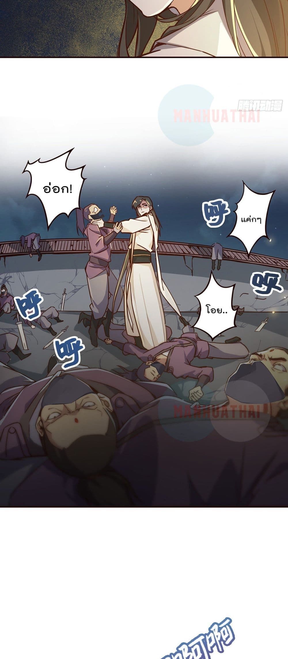 Life And Death page 16