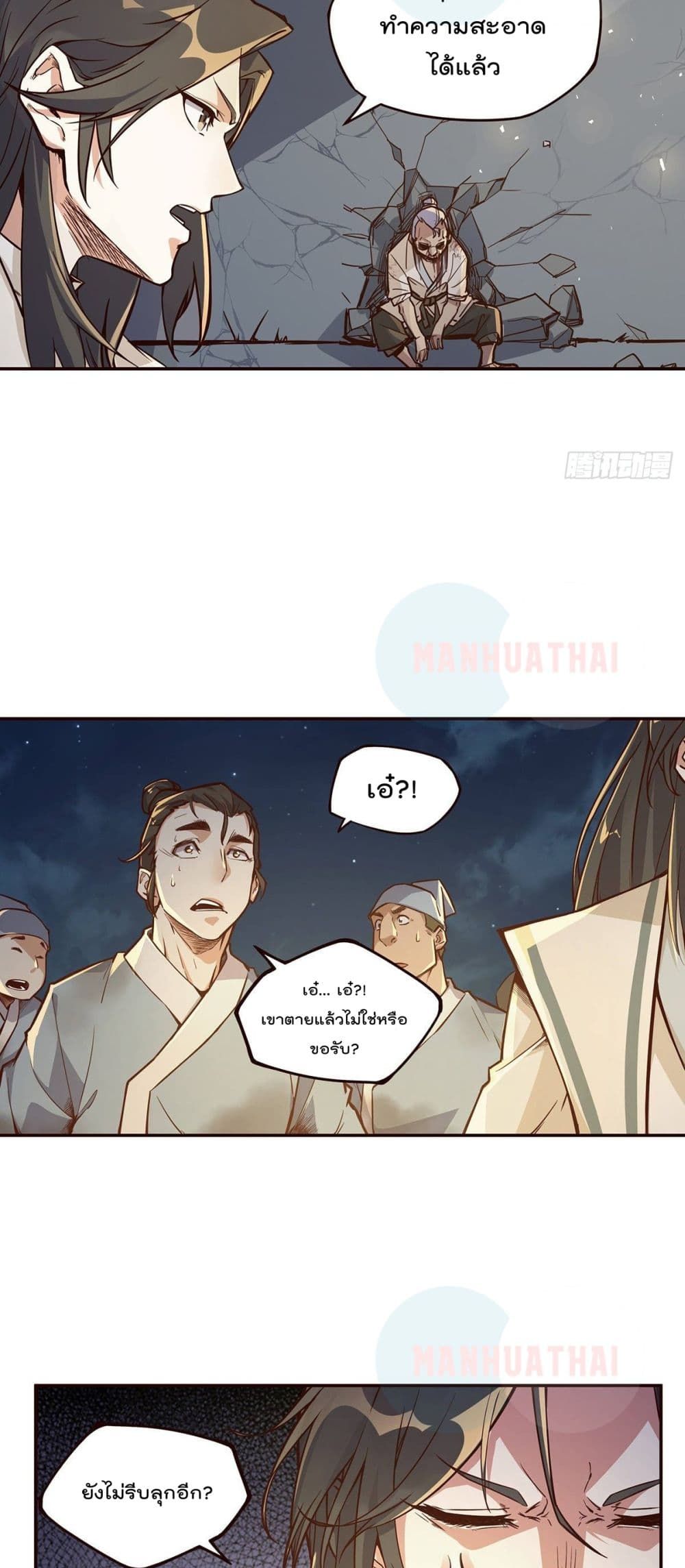 Life And Death page 18