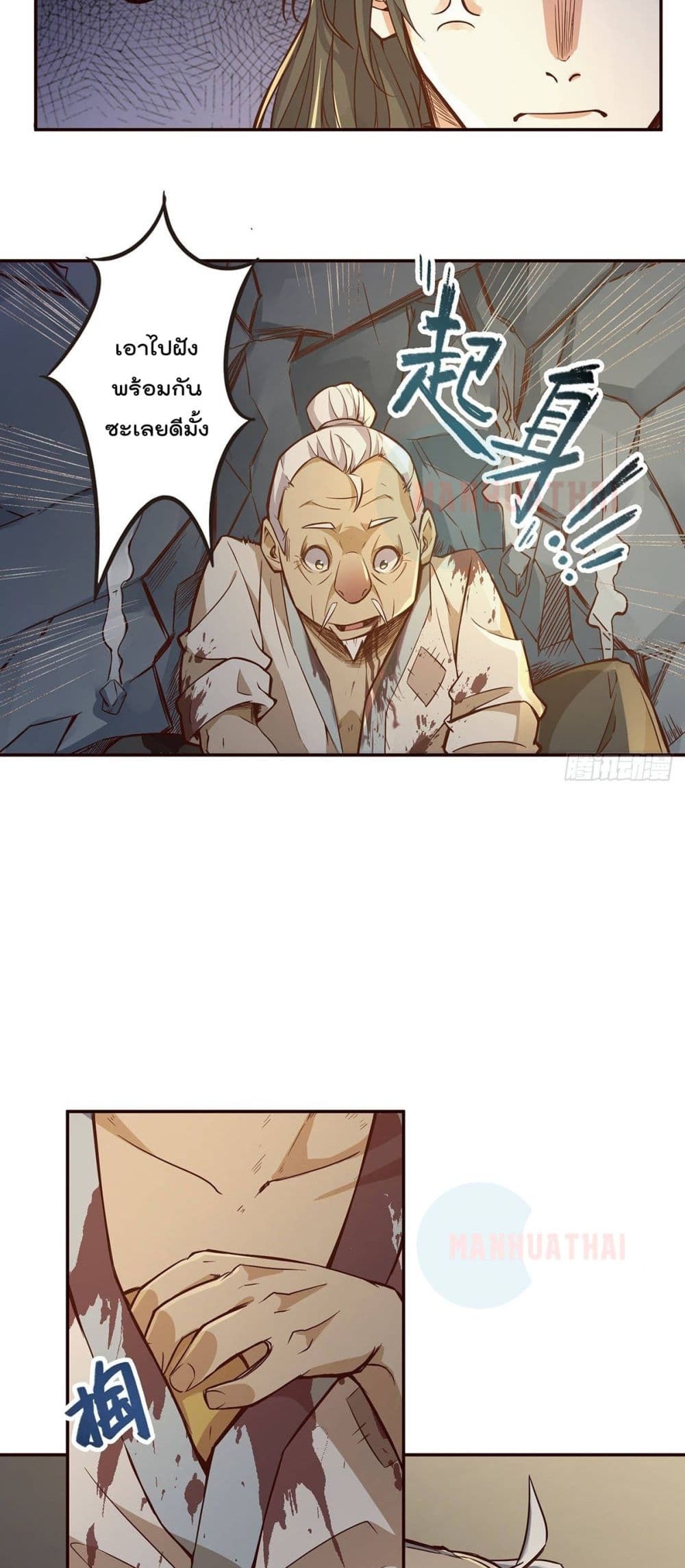Life And Death page 19