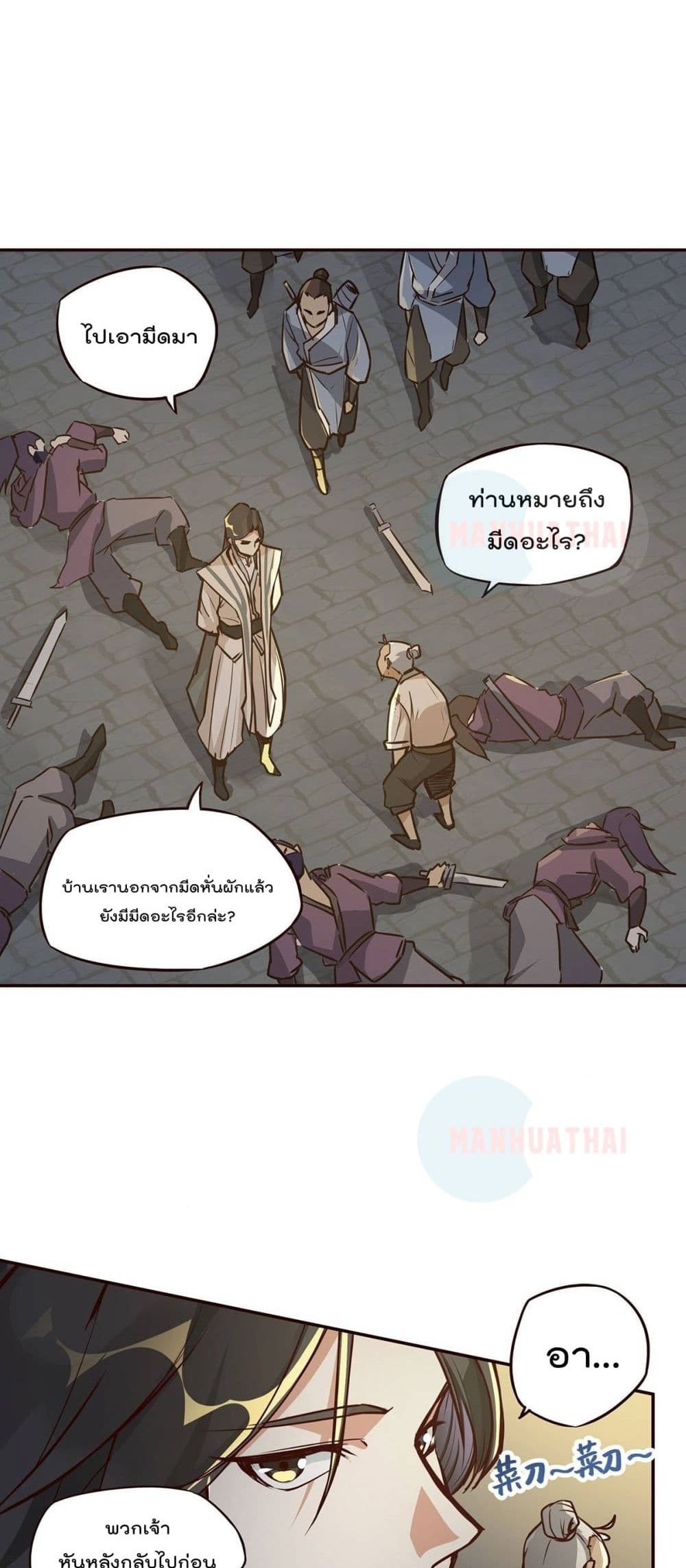 Life And Death page 21