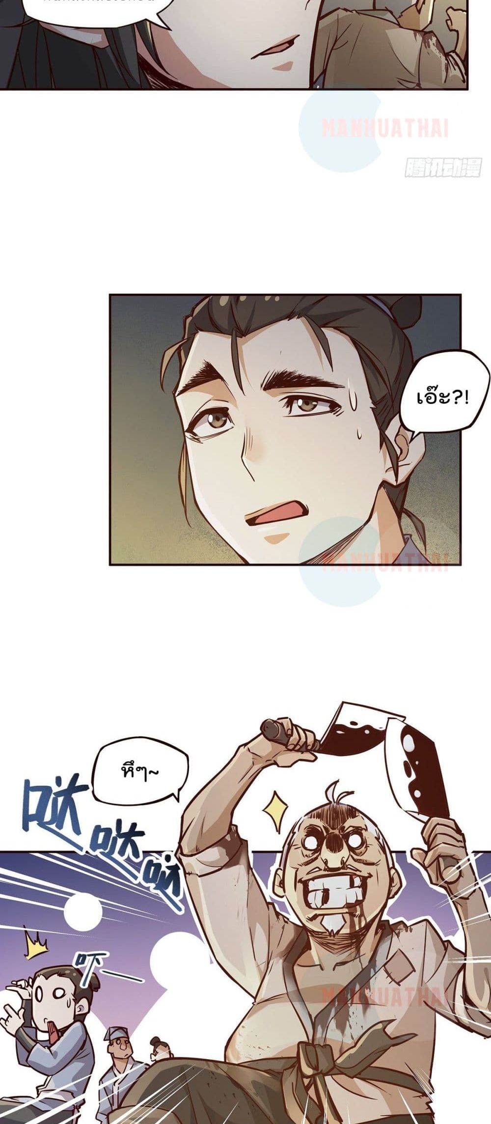 Life And Death page 22
