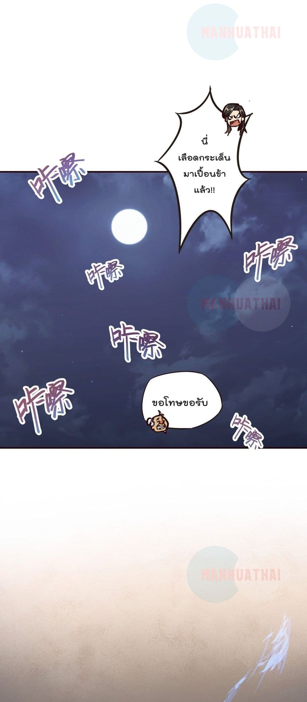 Life And Death page 24