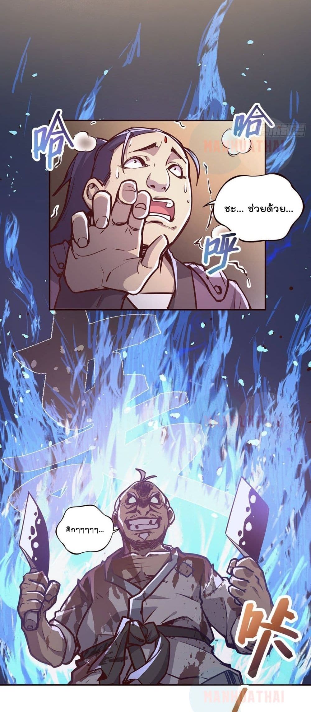 Life And Death page 25