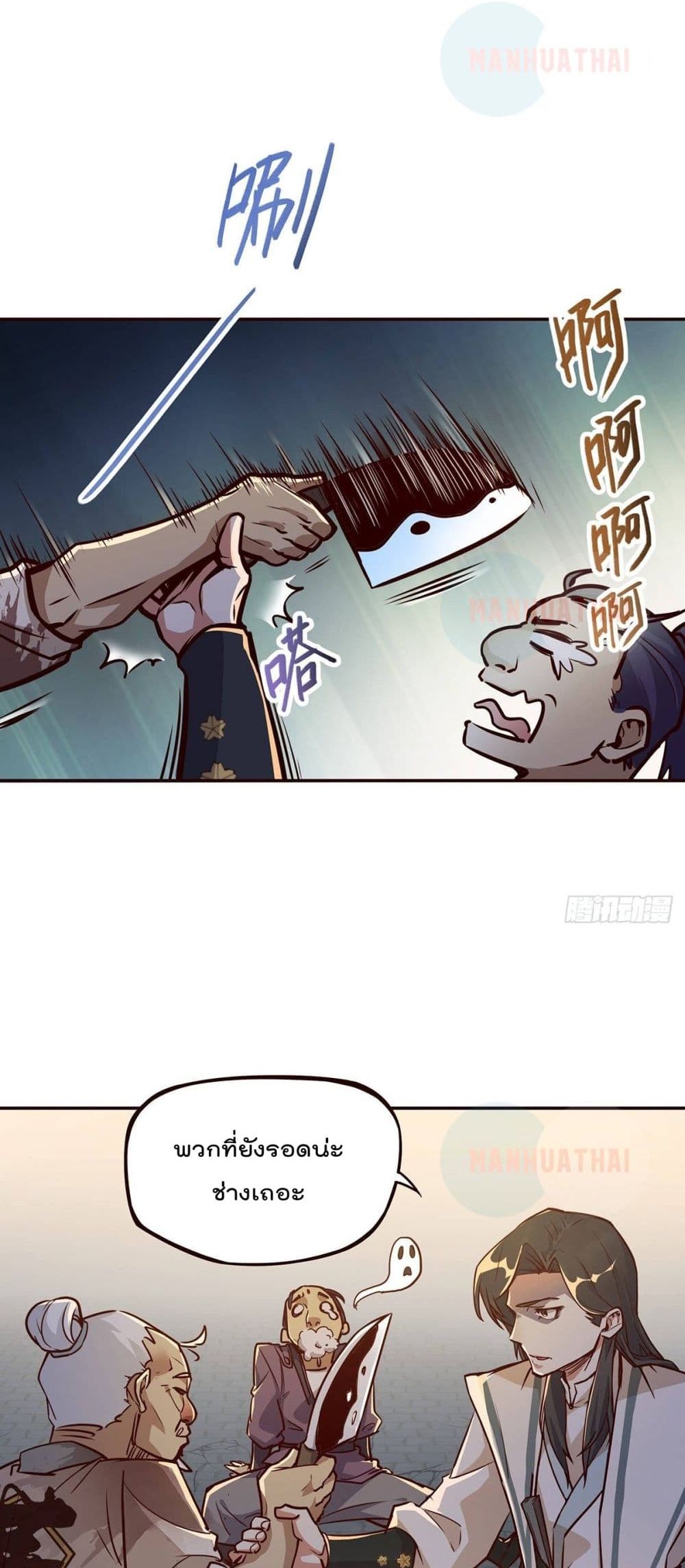 Life And Death page 27