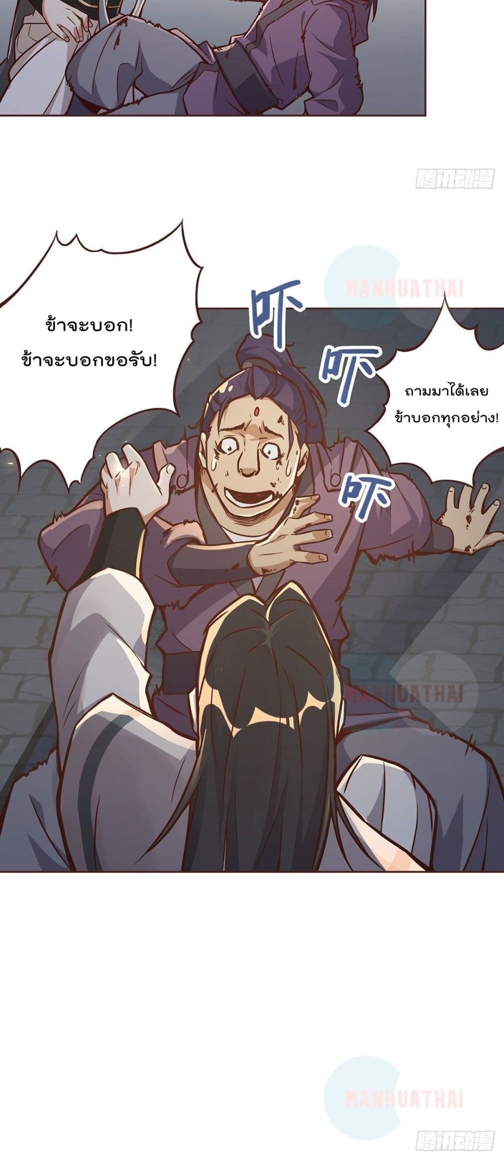 Life And Death page 31