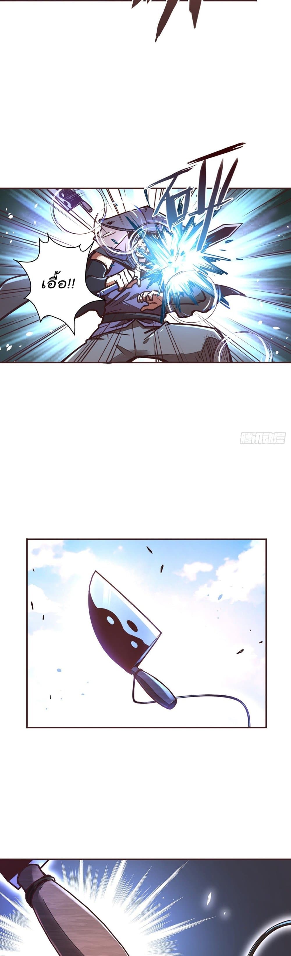 Life And Death page 5