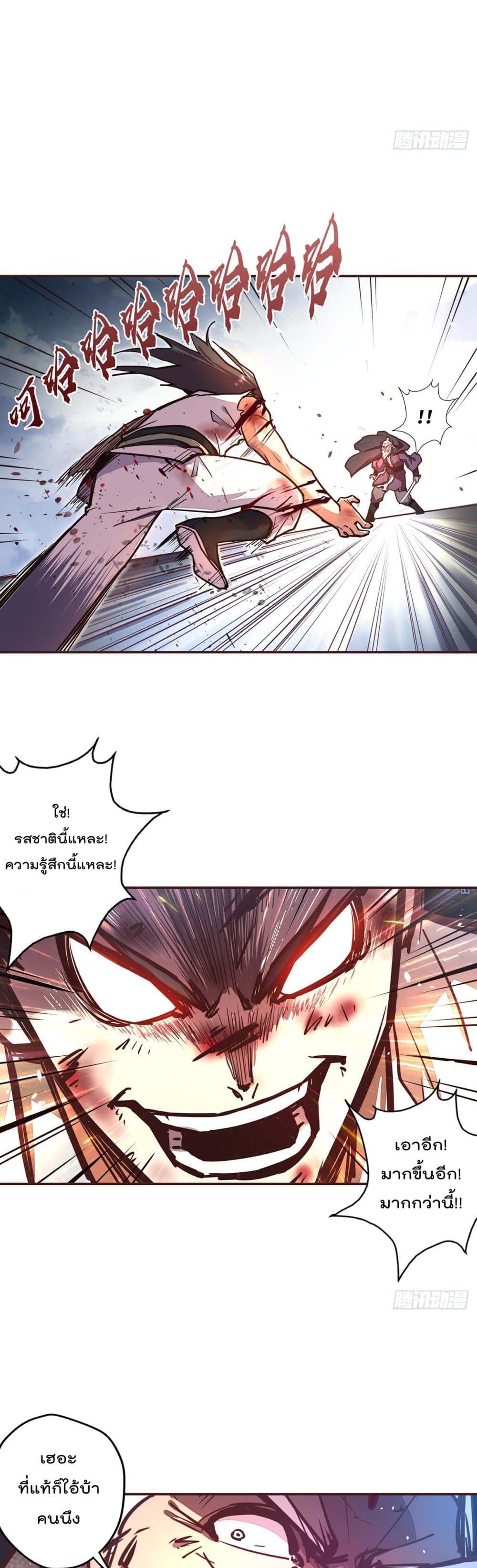Life And Death page 11