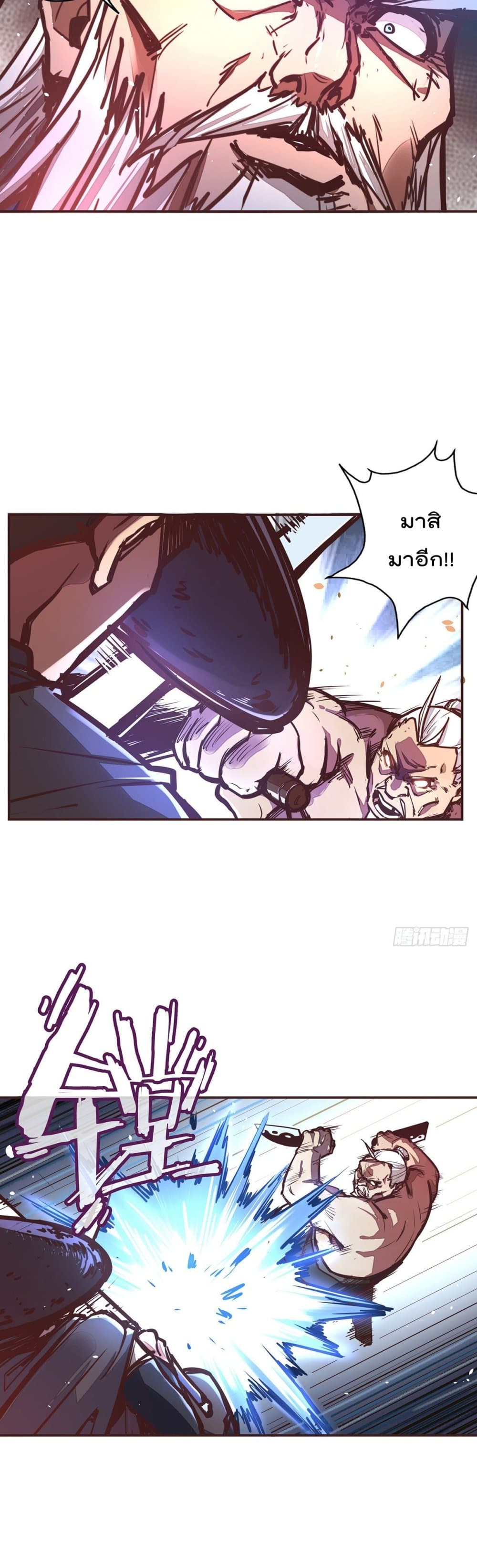 Life And Death page 12