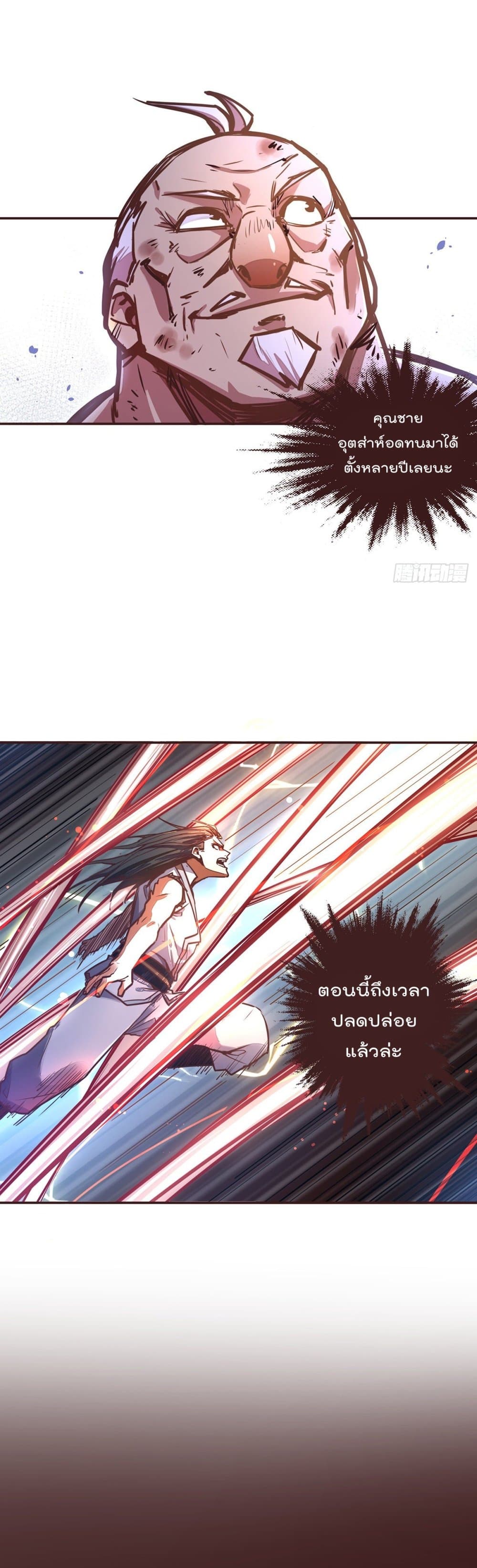 Life And Death page 13