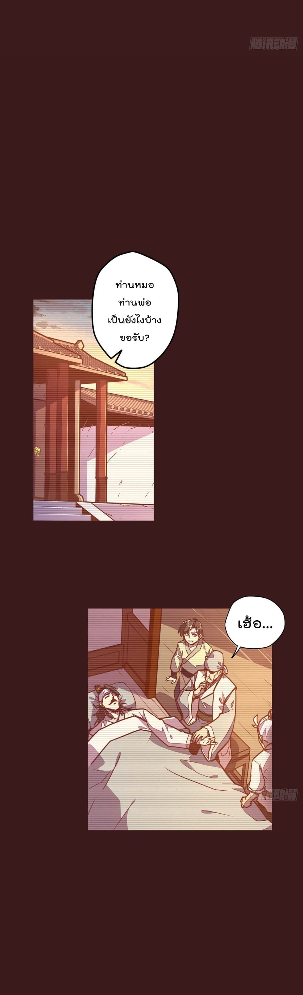 Life And Death page 16