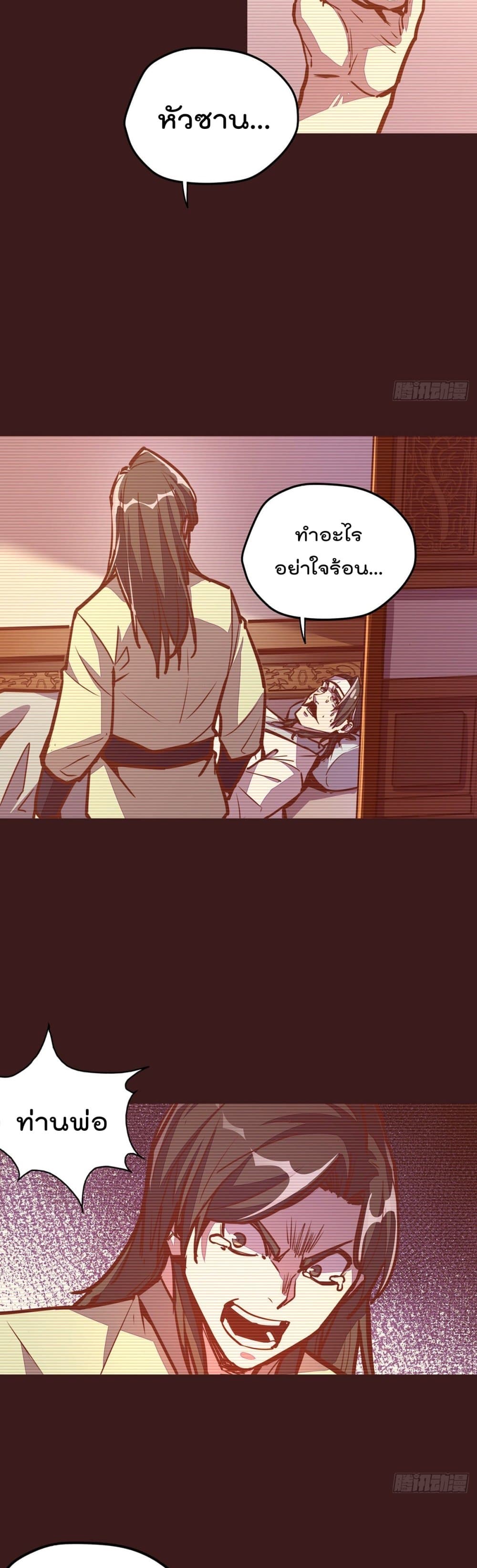 Life And Death page 18