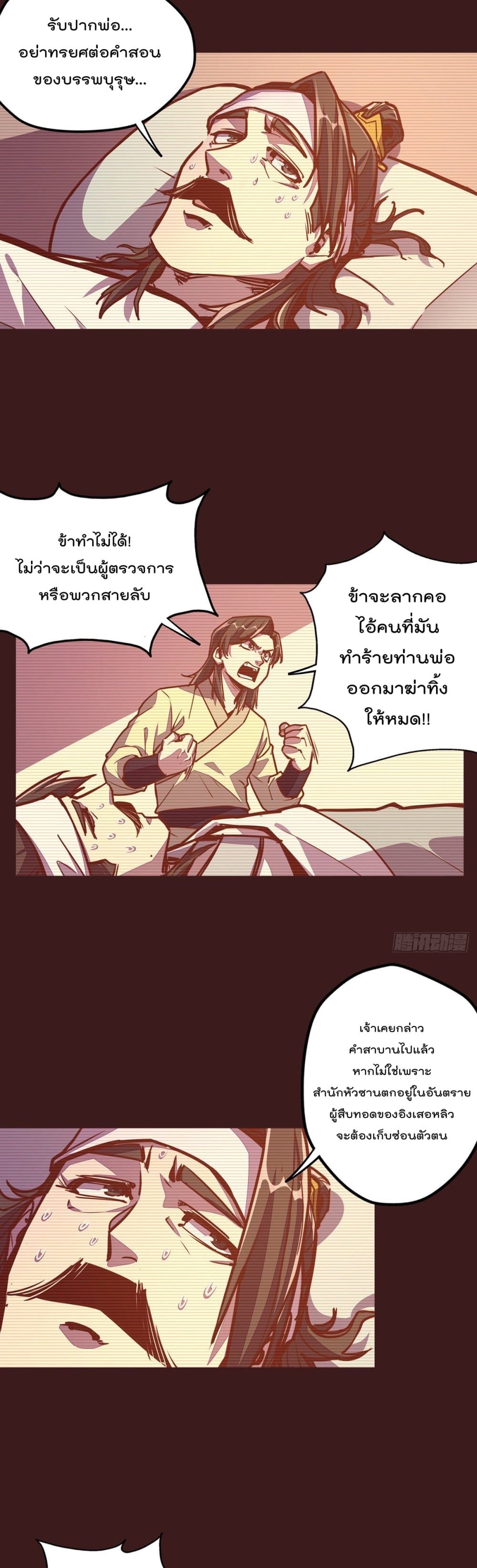 Life And Death page 19