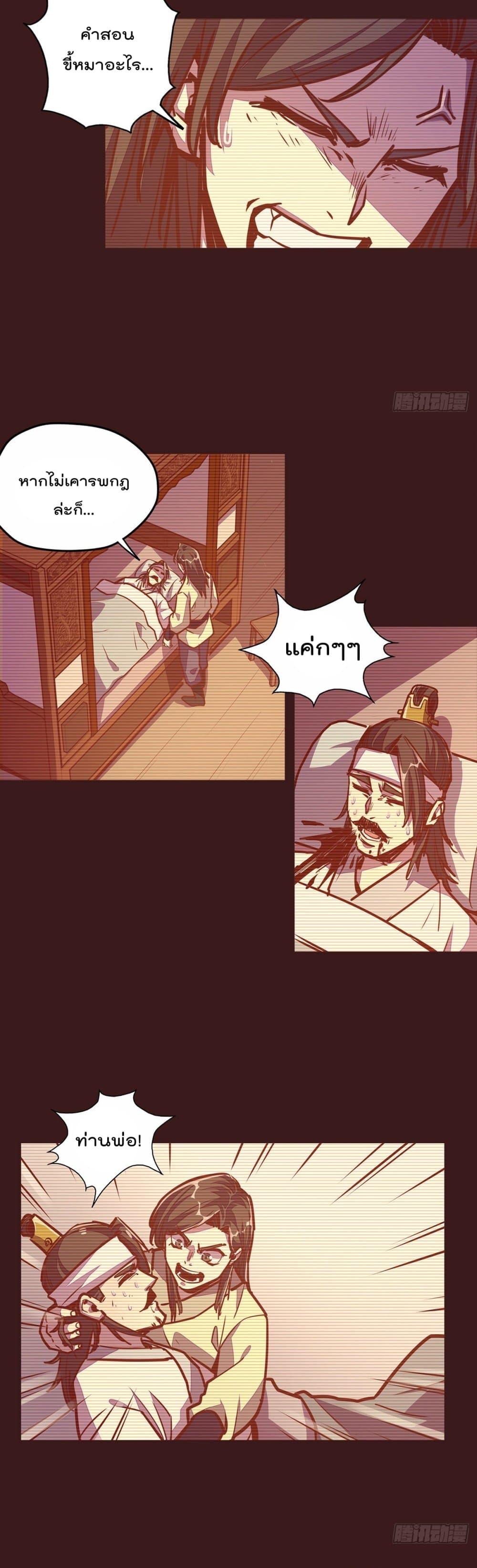 Life And Death page 20
