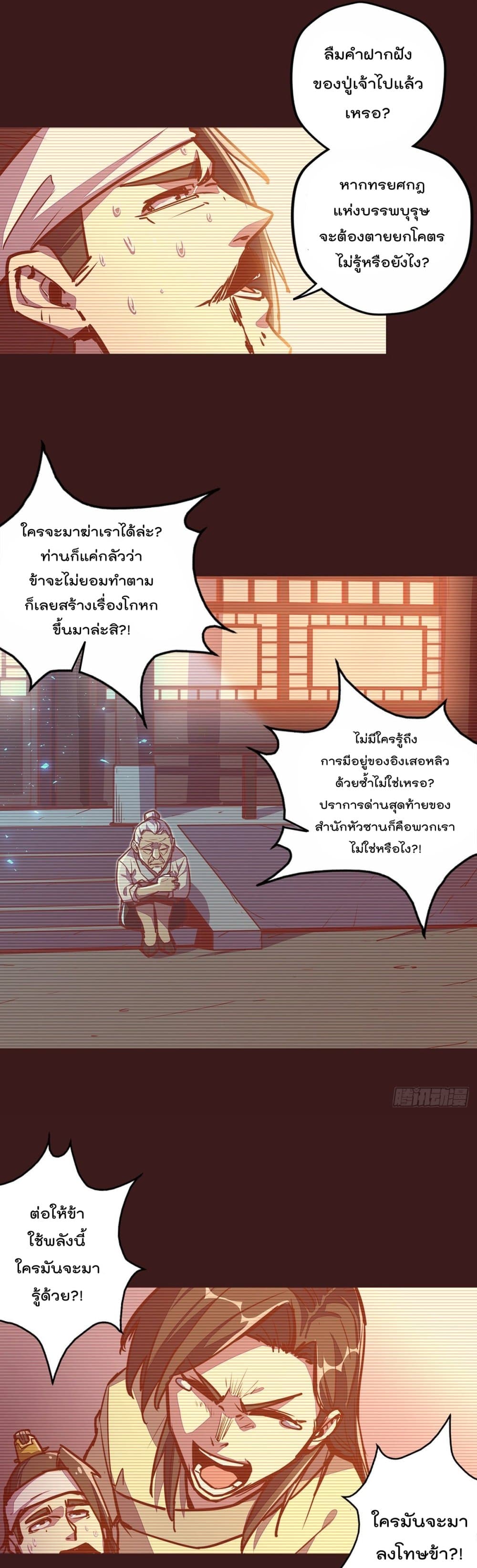 Life And Death page 21