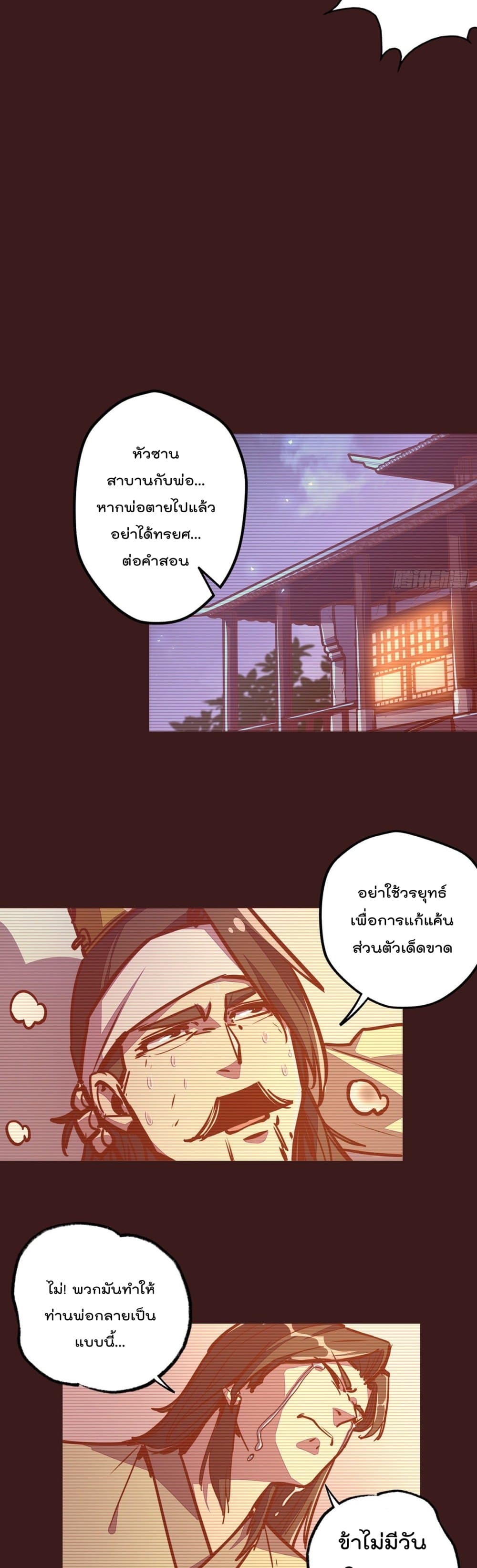 Life And Death page 22