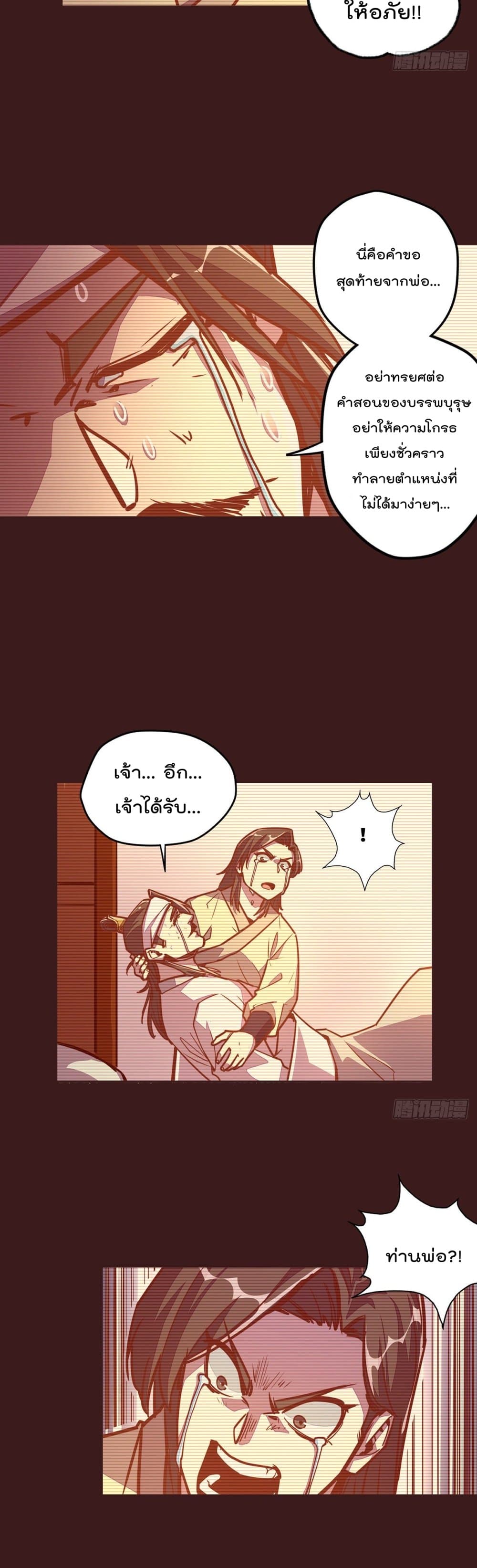 Life And Death page 23