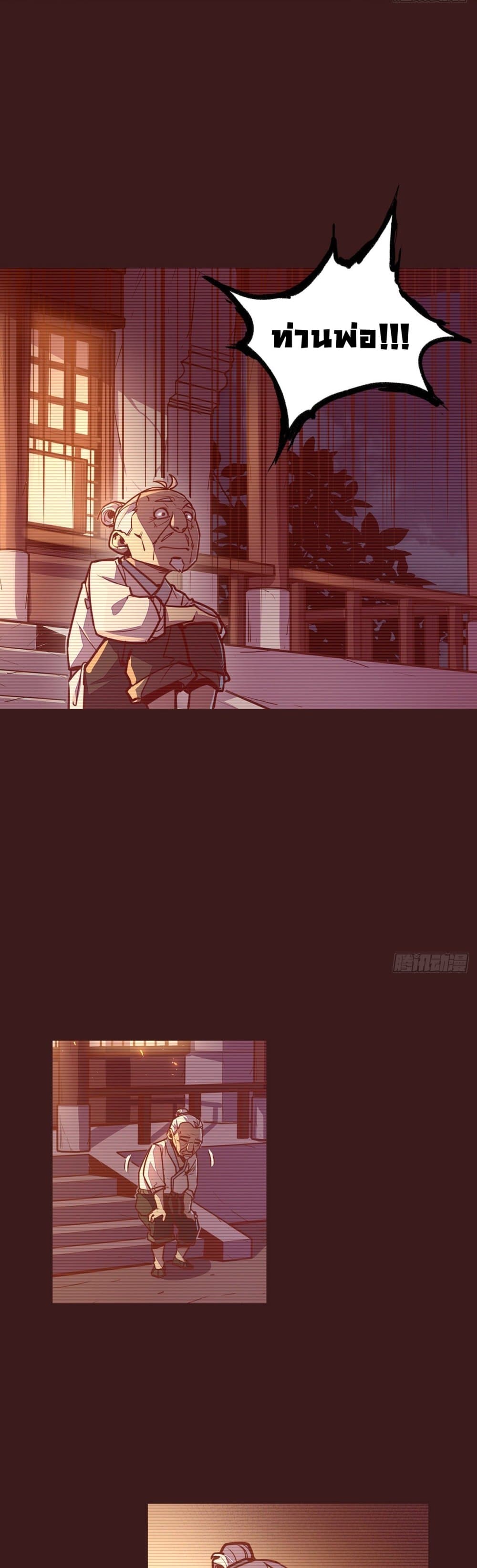 Life And Death page 25