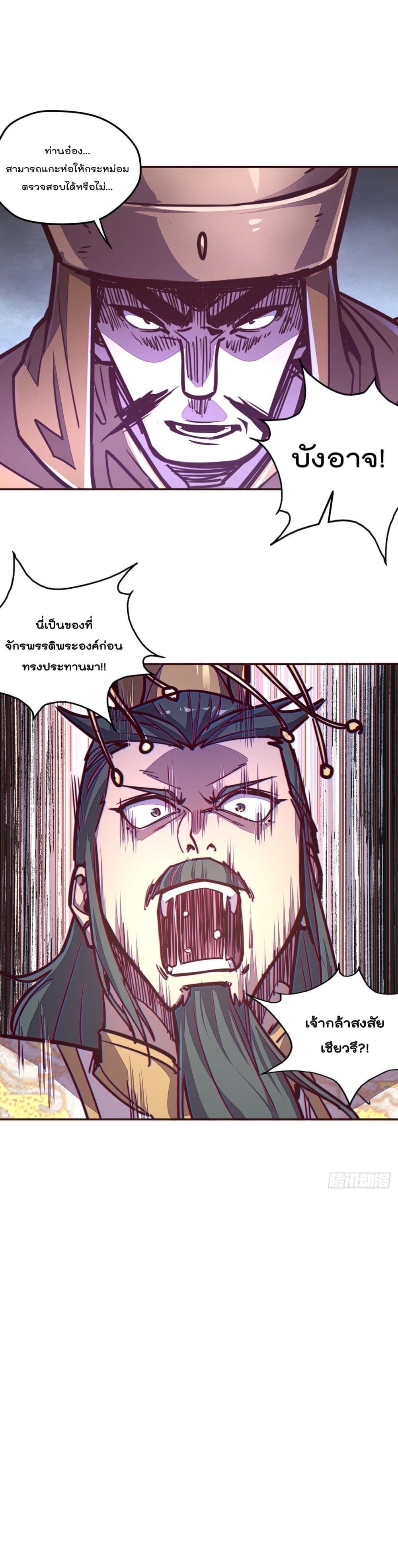 Life And Death page 2