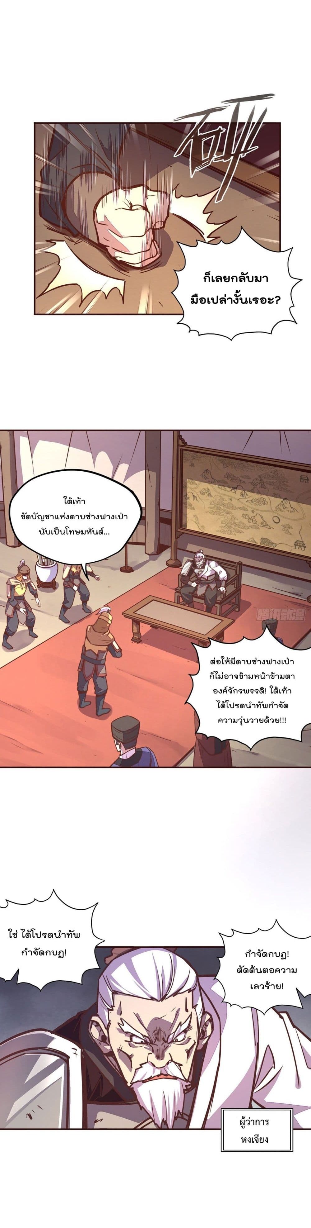 Life And Death page 3