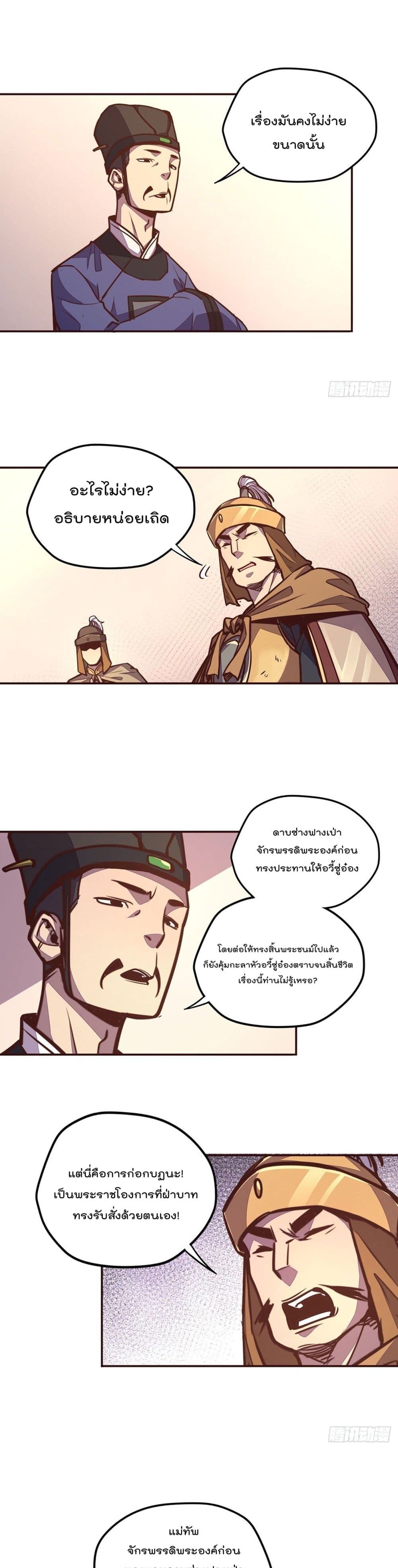 Life And Death page 4