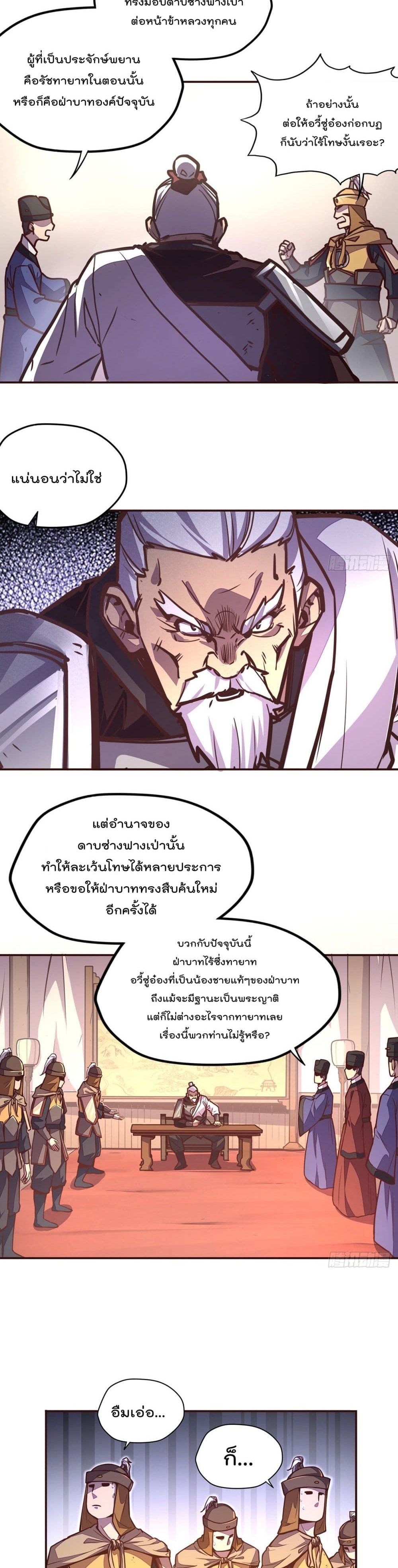 Life And Death page 5