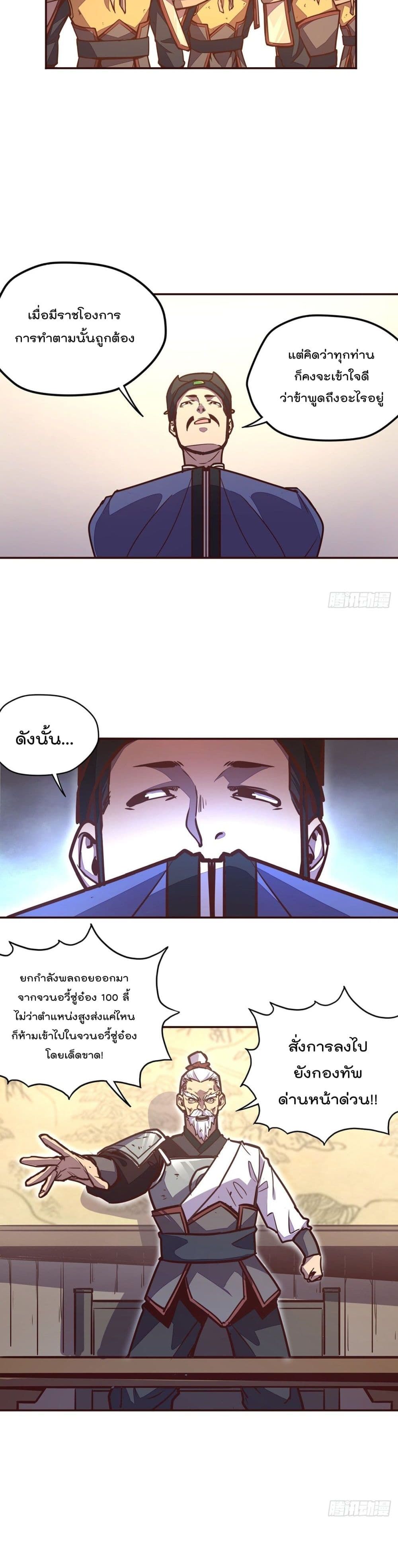 Life And Death page 6