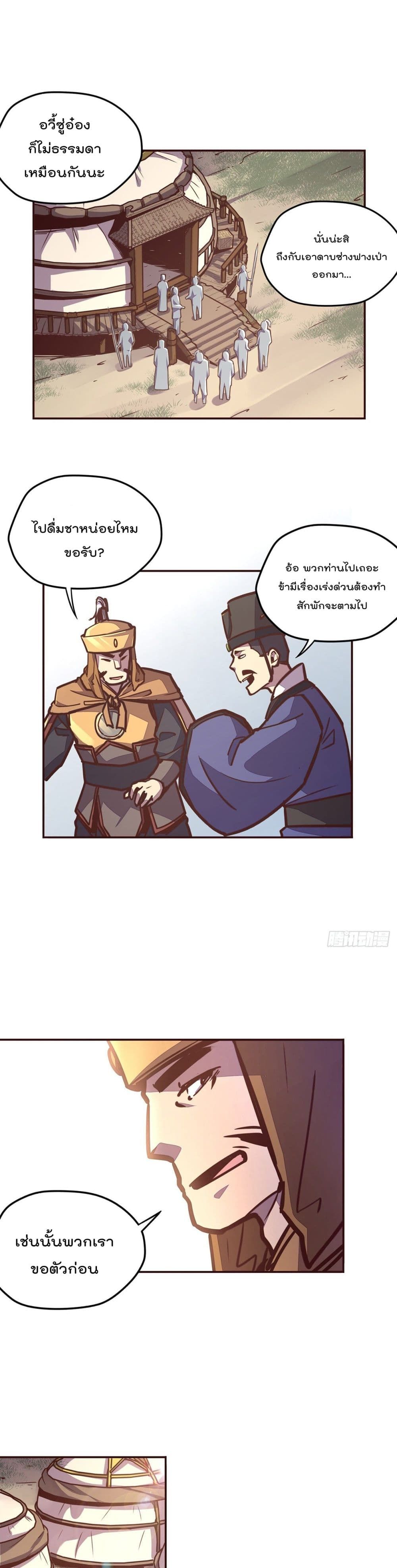 Life And Death page 7