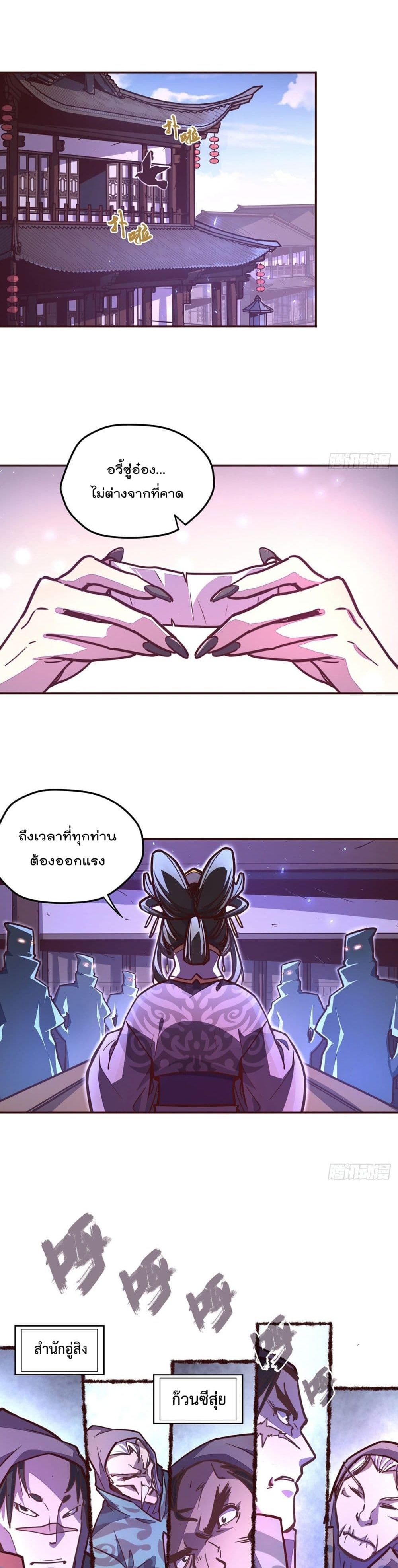 Life And Death page 10