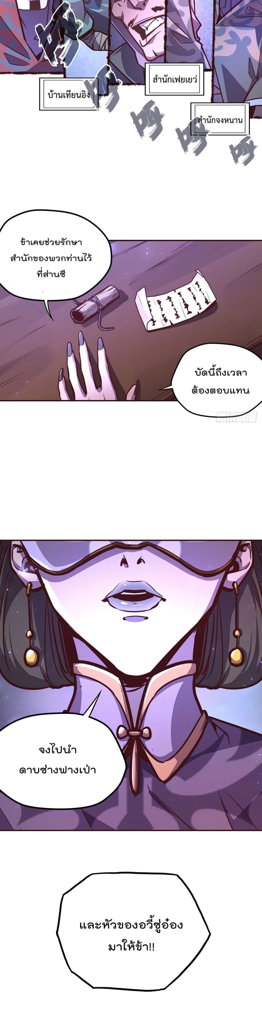 Life And Death page 11