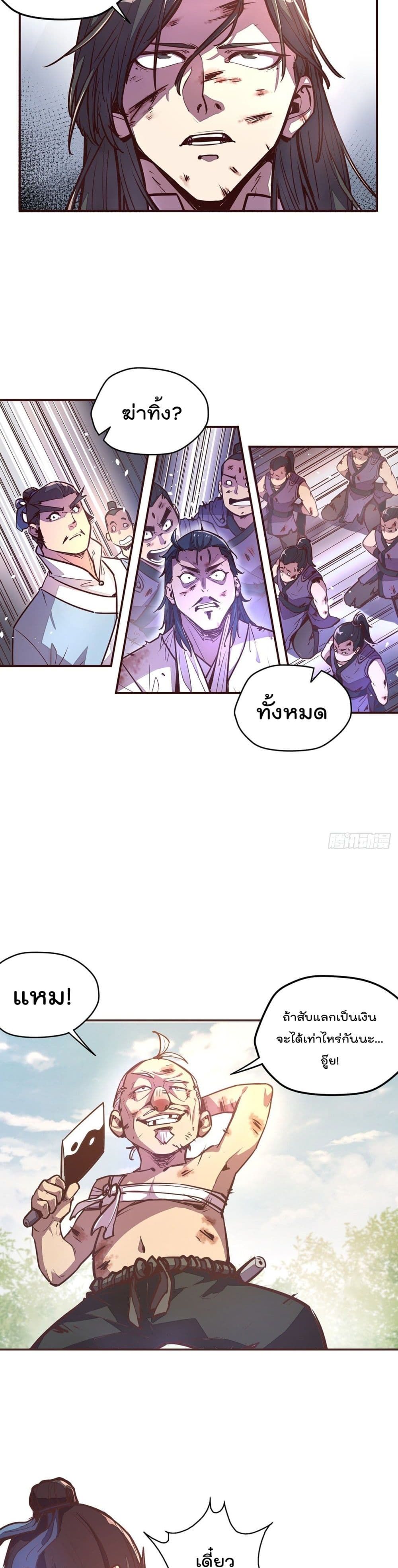 Life And Death page 13