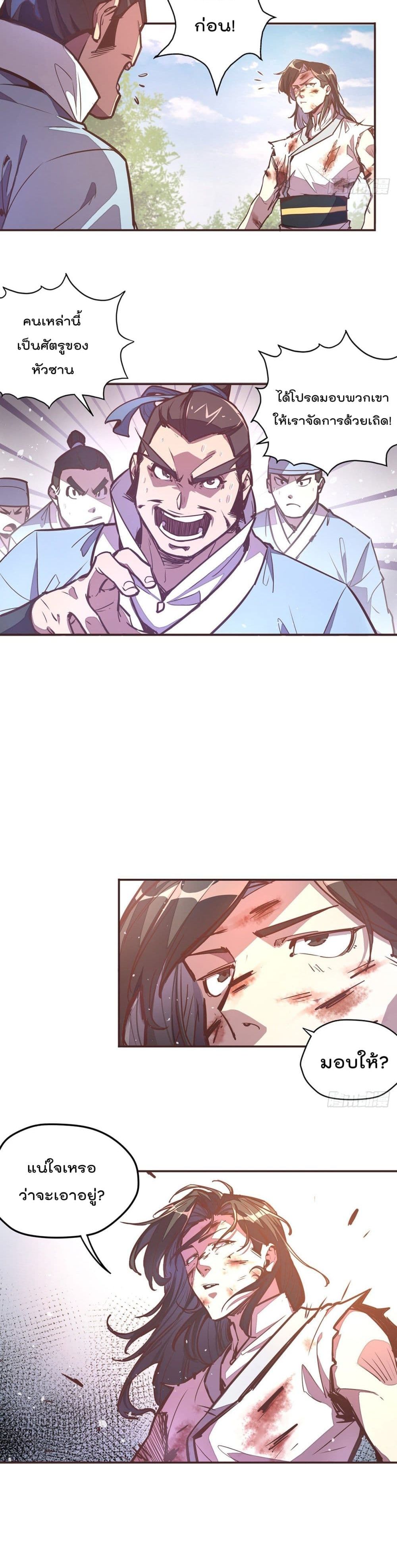 Life And Death page 14