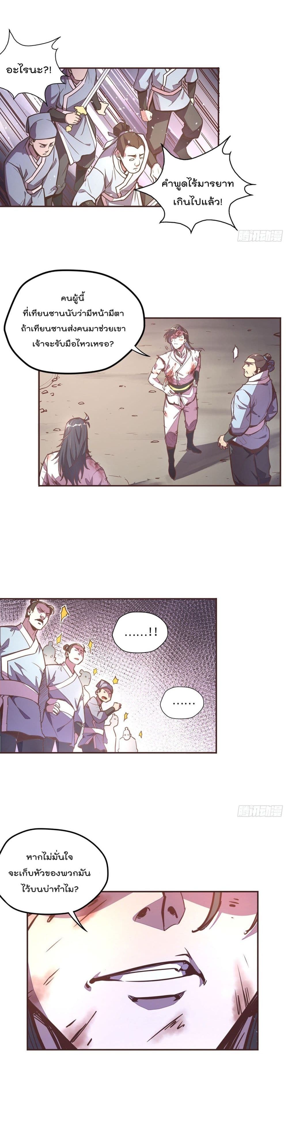 Life And Death page 15