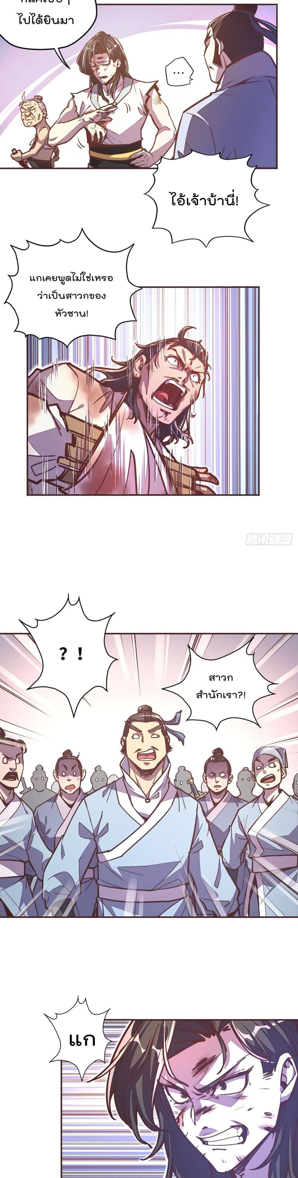 Life And Death page 17