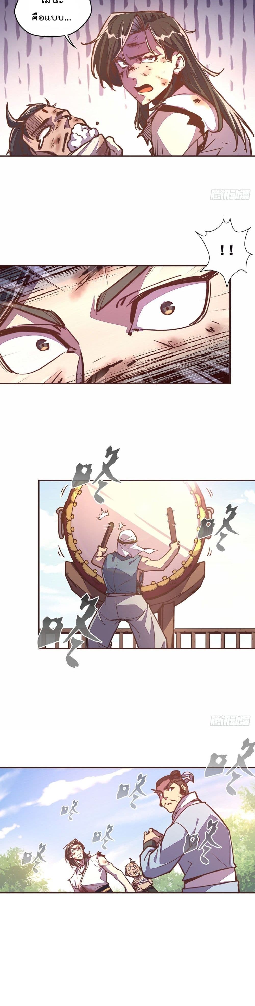 Life And Death page 19