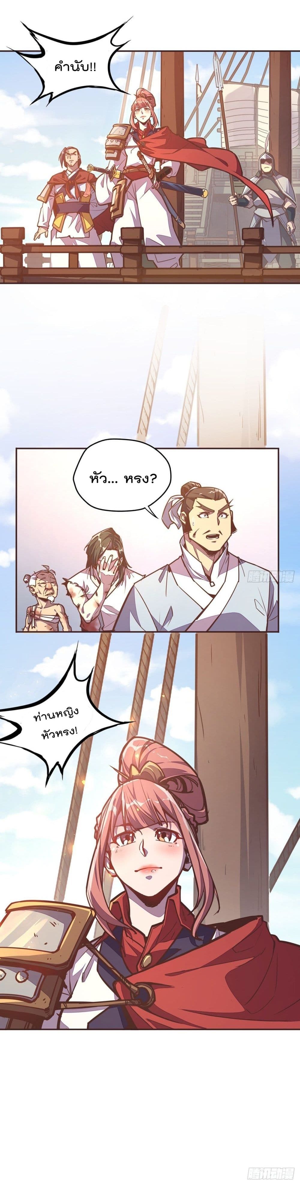 Life And Death page 21