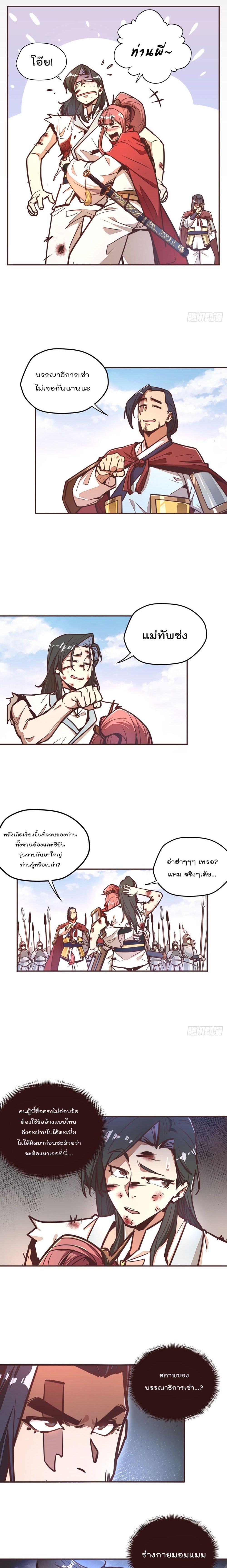 Life And Death page 5