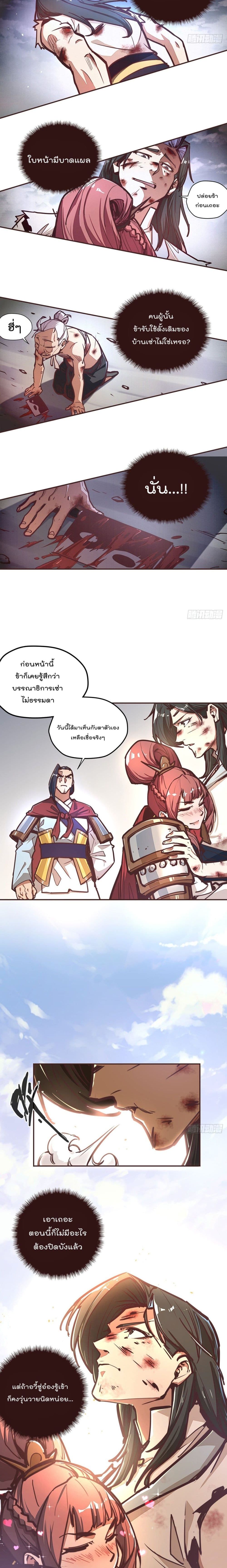 Life And Death page 6